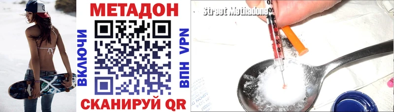 Купить  Выборг  МЕТАДОН кристалл 